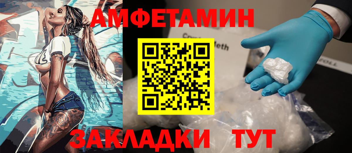 Киров  Amphetamine  Вход с VPN  АМФЕТАМИН  АМФЕТАМИН VHQ 