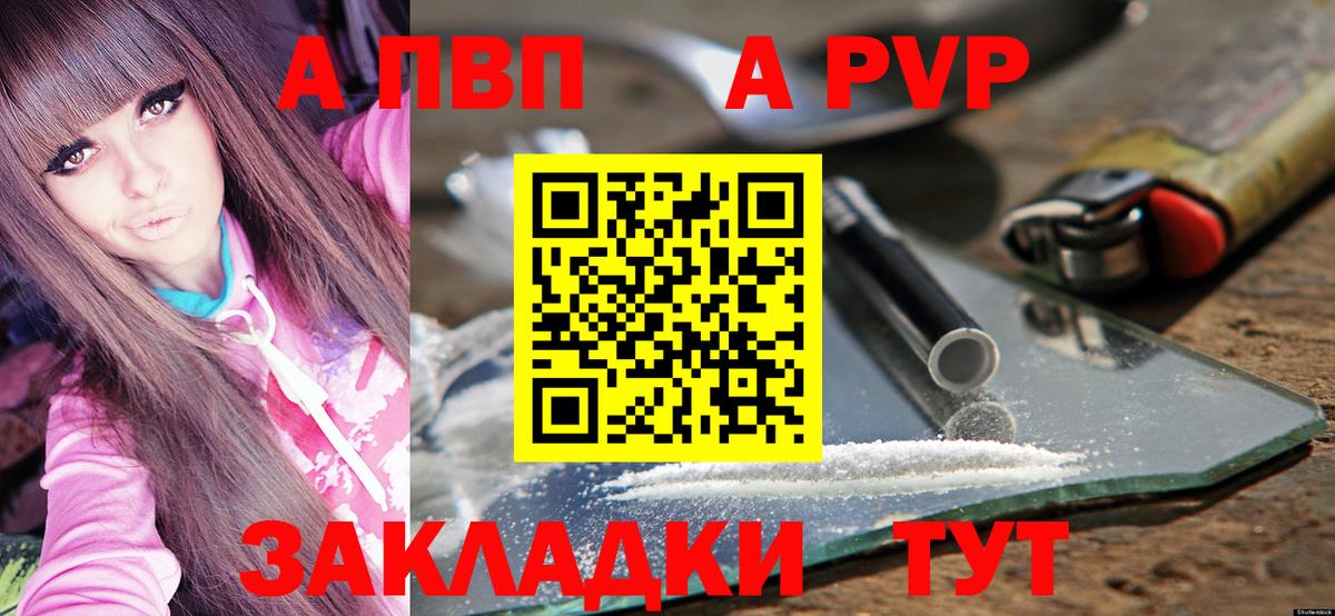 Киров  APVP кристаллы  Вход с VPN  Alpha-PVP Соль  Альфа ПВП мука 