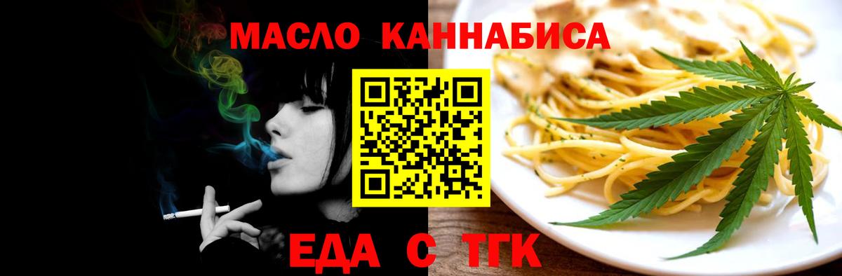Печенье с ТГК марихуана  Вход с VPN  Киров 