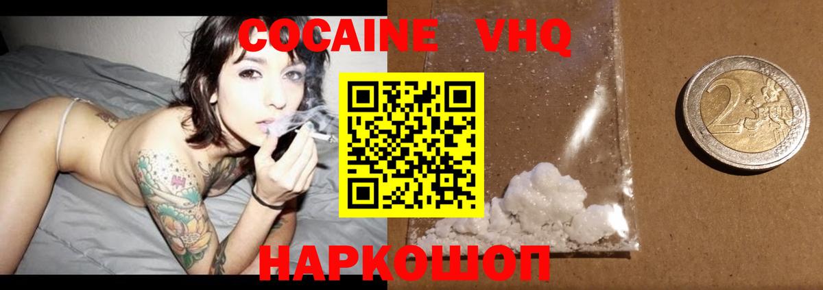 Cocaine Fish Scale Киров