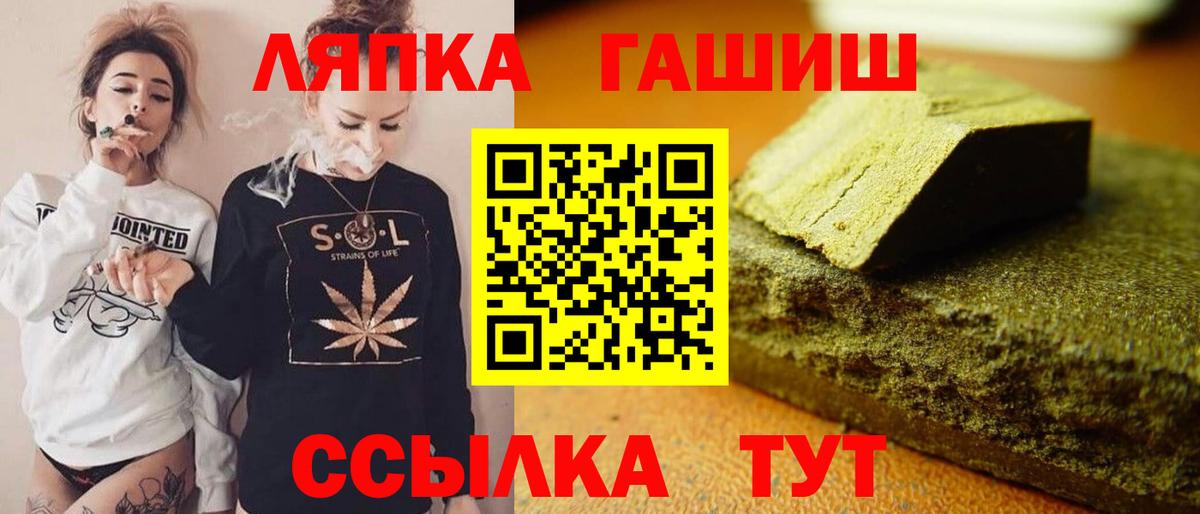 Гашиш hashish Киров