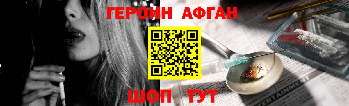 ГЕРОИН Heroin  Вход с VPN  Киров 
