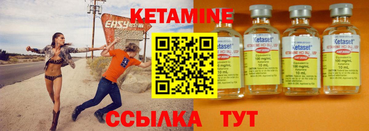 Кетамин VHQ Киров