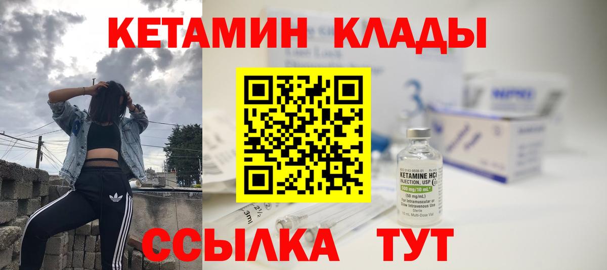 Киров  Кетамин VHQ  ОМГ ОМГ ссылка  КЕТАМИН ketamine  Вход с VPN 