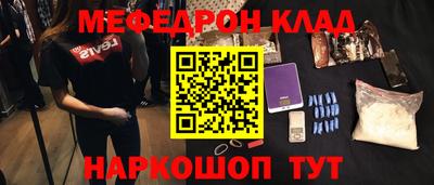 MESCALINE Краснокаменск