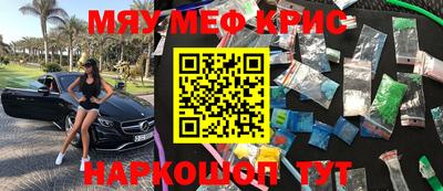 MESCALINE Краснокаменск