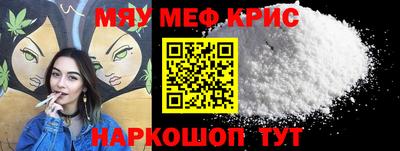 MESCALINE Краснокаменск