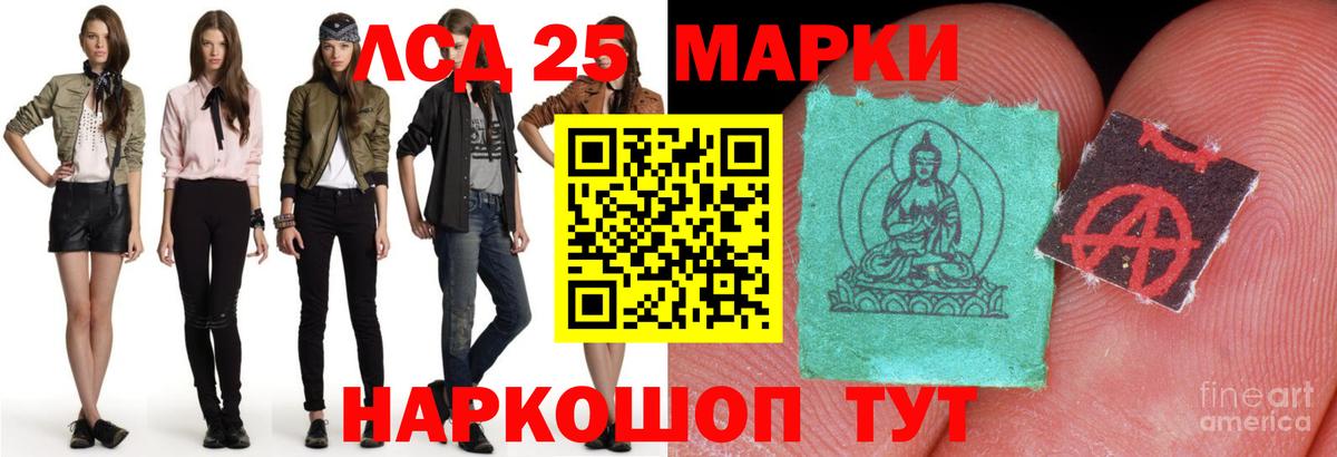 LSD-25 экстази ecstasy Киров