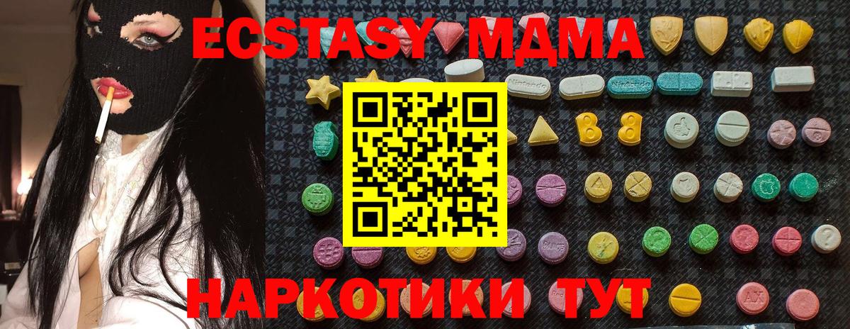 Киров  MDMA crystal  MDMA  Вход с VPN 