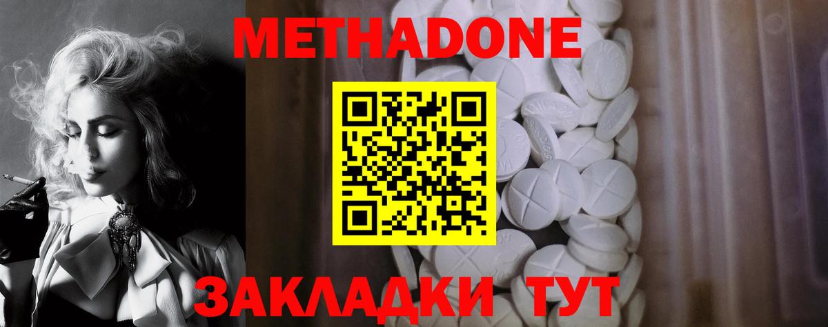 Киров  МЕТАДОН мёд  Вход с VPN  Метадон VHQ 
