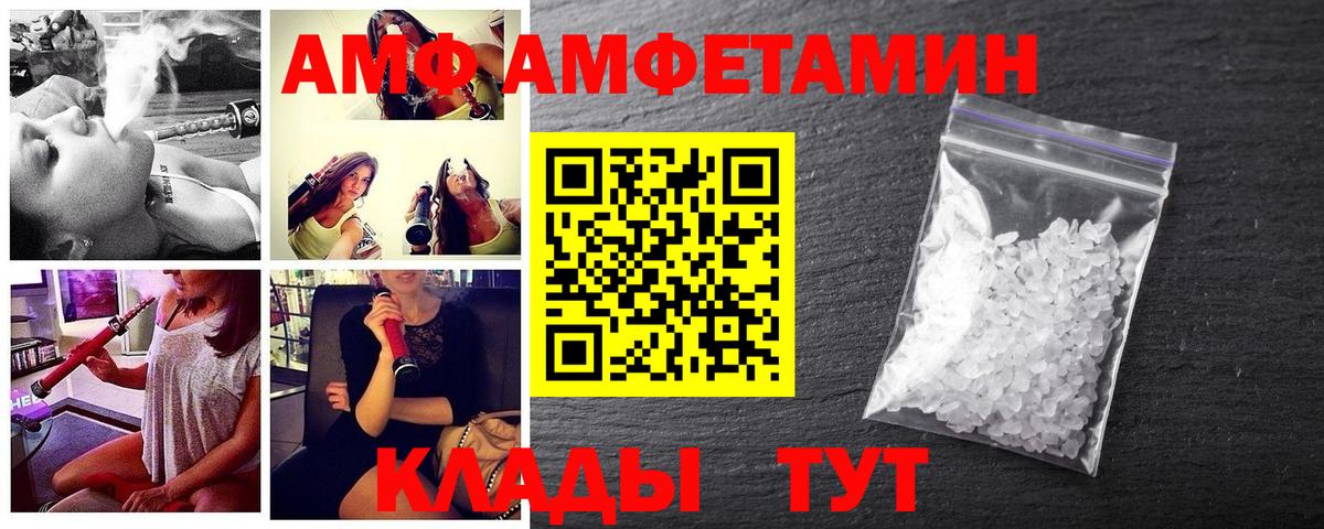 МЕТАМФЕТАМИН кристалл Киров