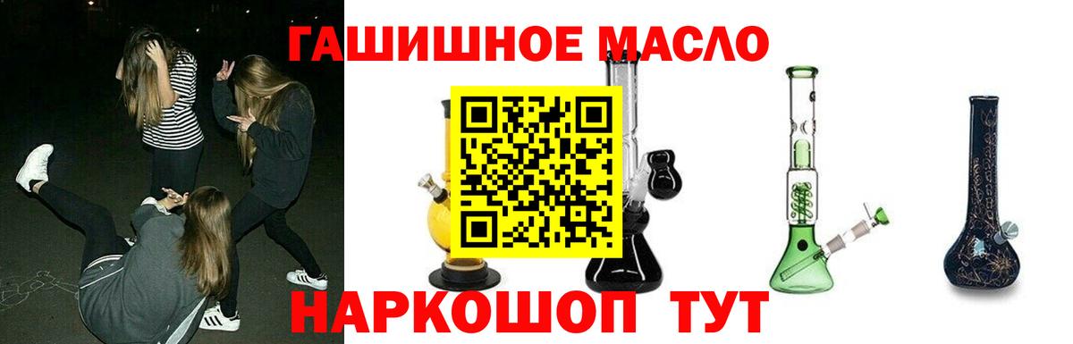 Киров  ТГК жижа  Вход с VPN  ТГК вейп с тгк 